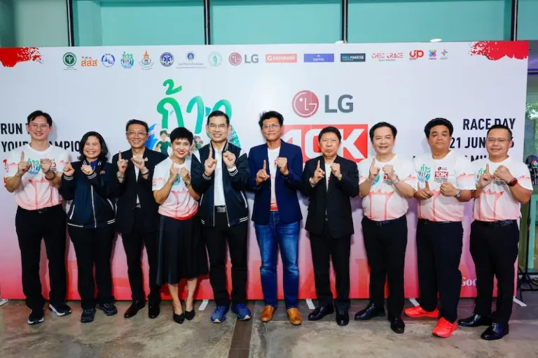 แอลจี ส่งพลัง Life’s Good ปลุกศึก  “ก้าวท้าใจ 10K Thailand Championship 2026 Presented by LG” สนาม 10K มาตรฐานชิงแชมป์ประเทศไทยอย่างเป็นทางการ