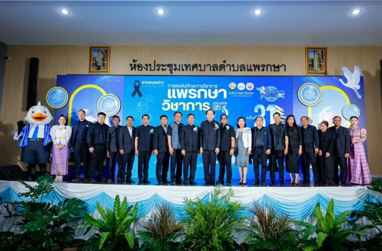 “แพรกษา” ก้าวสู่ศูนย์กลางการศึกษาและกีฬาแห่งภาคตะวันออก เตรียมจัดอย่างยิ่งใหญ่ “แพรกษาวิชาการ” ครั้งที่ 31 รองรับ 9 จังหวัดภาคตะวันออก พร้อมต่อยอดเจ้าภาพกีฬานักเรียนท้องถิ่น ปี 2570
