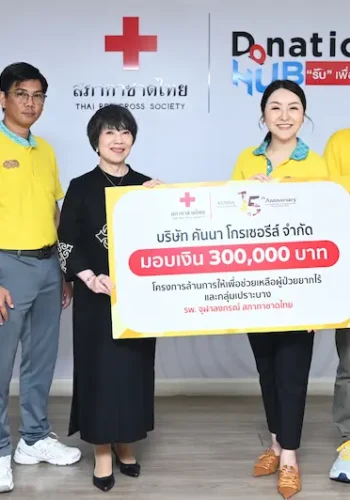 ‘คันนา โกรเซอรีส์’ ก้าวสู่ปีที่ 15 เดินหน้าส่งต่อโอกาสเพื่อสังคม มอบเงิน 300,000 บาท สนับสนุนโครงการ “ล้านการให้” ช่วยเหลือผู้ป่วยยากไร้และกลุ่มเปราะบาง โรงพยาบาลจุฬาลงกรณ์ สภากาชาดไทย